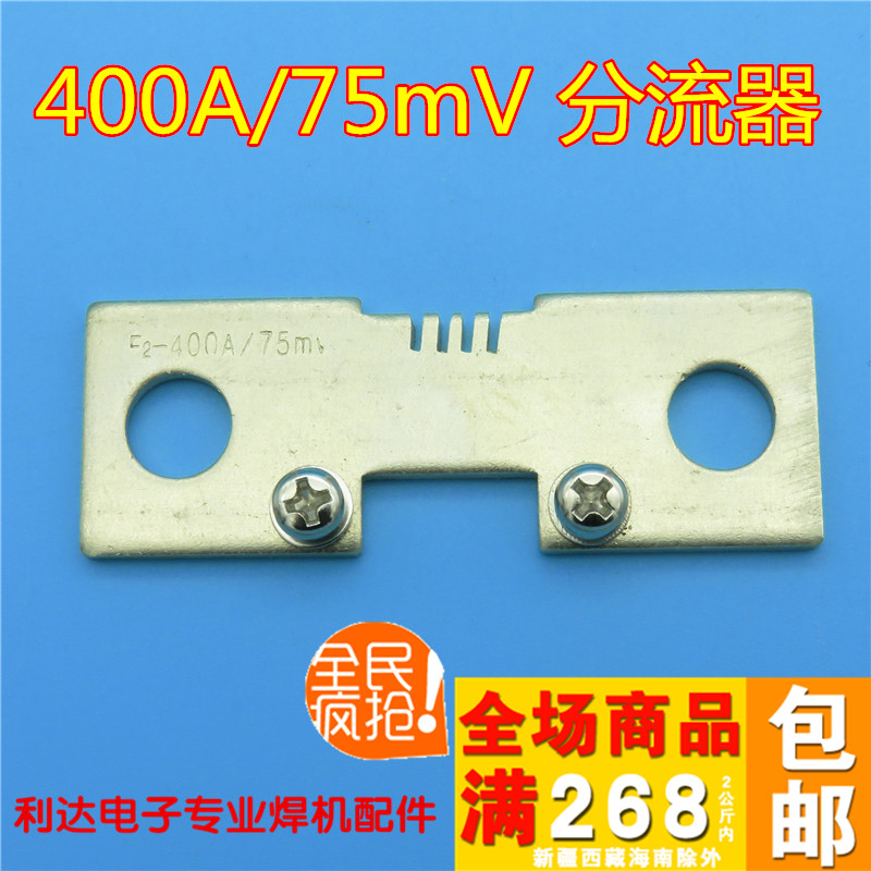  F2 400A shunt 75mV welding machine DC shunt ultra-thin current detection