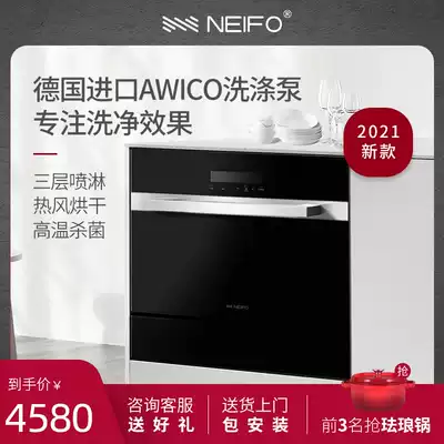 NEIFO NEIFO dishwasher household sterilization automatic embedded intelligent 10 sets of brush bowl machine DW10B