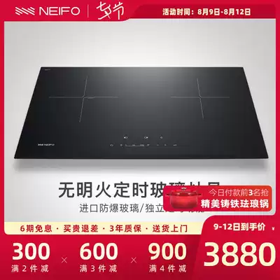 NEIFO NEIFO BI720E Embedded induction cooker Household electric induction cooker double-port gas stove first-class energy consumption low fire
