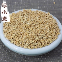 fu xiao mai stop sweating Yangxin Anshen fu xiao mai tea Dapeng medicines fu xiao mai 1000 grams