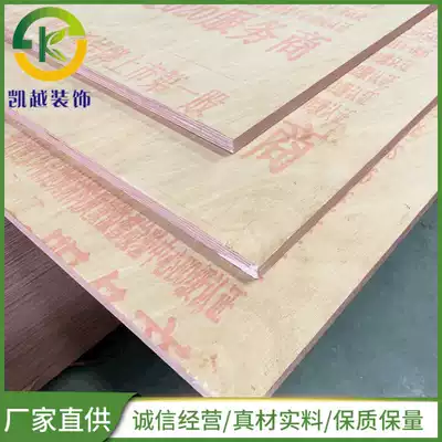 Fengyuo brand 15mm flame retardant B1 plywood fireproof solid wood multi-layer engineering substrate environmental protection EO package inspection