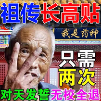 (Friends and children have personally tested it and it works) Grow taller and don’t feel inferior. It’s a magical tool for small people to help you get rid of troubles.