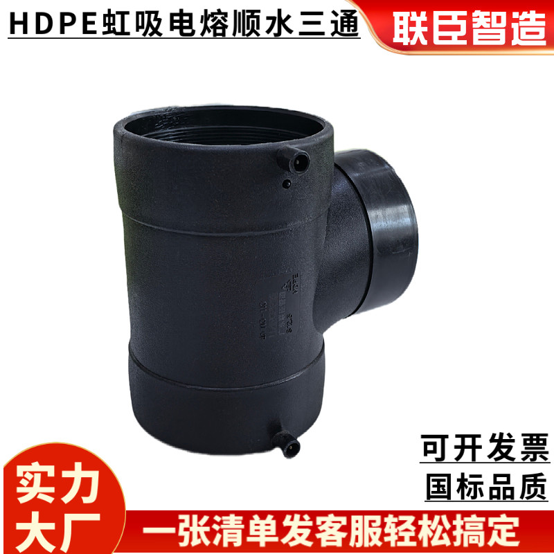 HDPE同层虹吸排水神器,白色电熔顺水斜三通立检口偏心异径带口弯头,装修必备!🌟-焊接管-淘宝百科网
