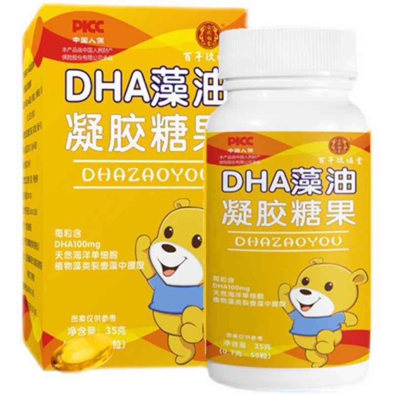 百年玖福堂dha藻油婴幼儿童青少年成人孕妇也可食用记忆19