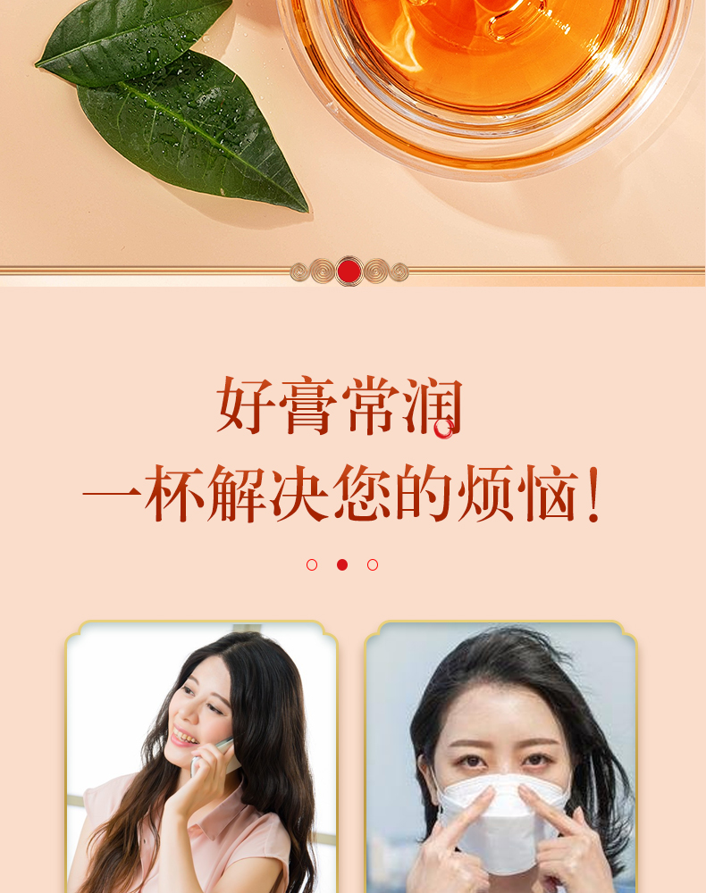 百年玖福堂枇杷秋梨膏纯手工慈梨膏