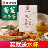 【送水杯】菊苣栀子绛酸茶 30包券后8元包邮