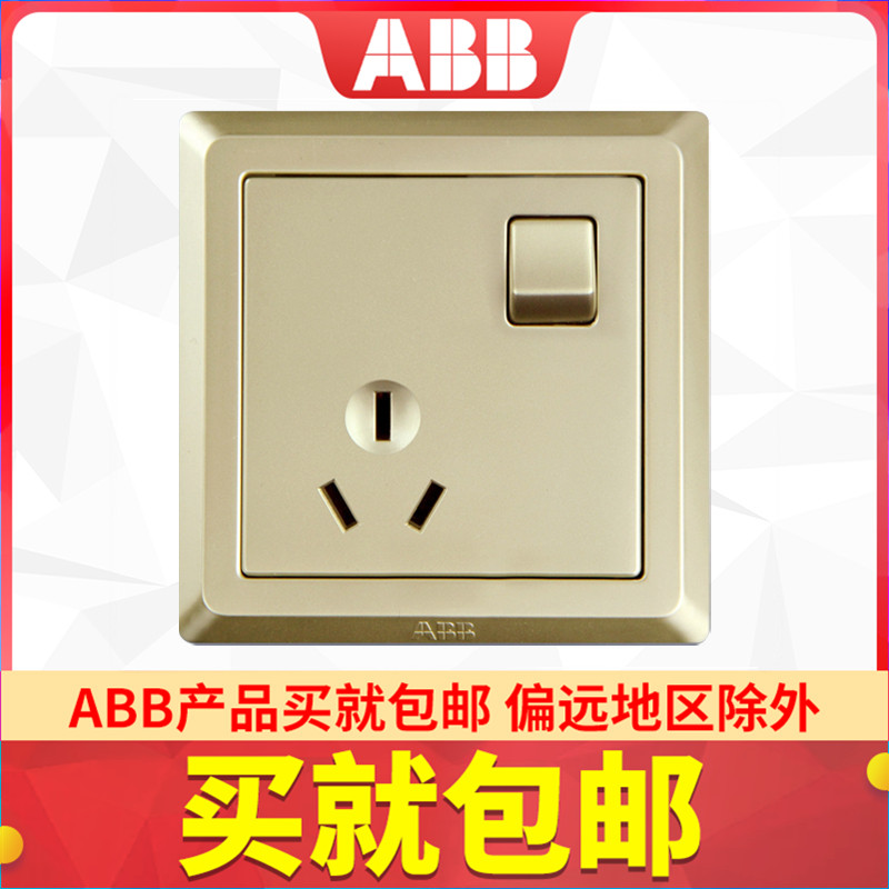 ABB switch socket panel Deyi series gold three-hole 16A with switch 86 type air conditioning socket AE228-PG