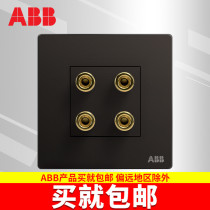 ABB switch socket Panel audio audio socket 4-head terminal speaker socket Xuan Zhi black AF342-885