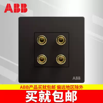 ABB switch socket panel audio audio socket 4 Head terminal speaker socket Xuan Zhi black AF342-885