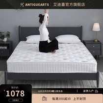 Aidijia mattress natural coconut brown 1 5 meters soft and hard dual-use 1 8m Simmons independent spring pad household customization