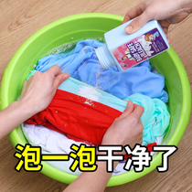 Colored White Clothes General Bleach Remove Yellow Whitening Explosive Salt Laundry Stains Strong Color Bleaching Powder