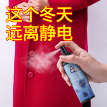 Antistatic spray to static theorizer clothes other than static hair durable clothing flexographic laundry detergent