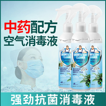 Hand-free washing chlorine-containing disinfectant solution hypochlorous acid spray indoor household clothing sterilization anti-cross infection pregnant and infant available