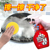 Pot grease remover household stainless steel cleaner strong decontamination wash pot bottom black dirt removal black burnt artifact