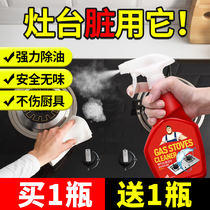 Gas stove cleaner foam powerful decontamination artifact kitchen gas stove degreasing heavy oil cleaning and descaling