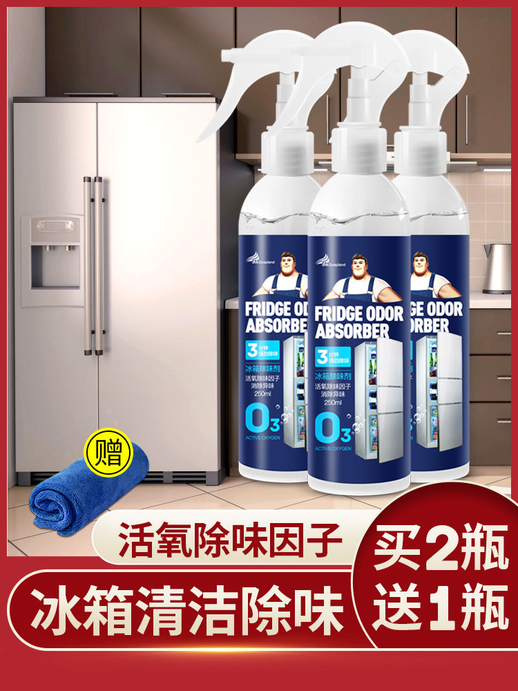 Refrigerator deodorant to odor household sterilization disinfection clean fresh deodorant to taste special cleaning