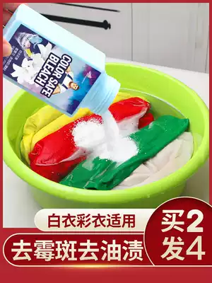 Soplan clothes to mold mold cleaner cleaning white clothes to remove oil stains and oil stains strong stain artifact
