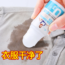 Soplan portable clothing Ball bearing to oil stains powerful washout dry lotion clothes down clothes to stains decontamination sticks