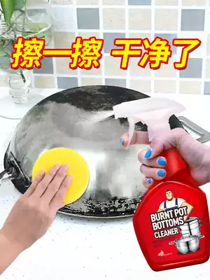 Pot grease remover household stainless steel cleaner strong decontamination wash pot bottom black dirt removal black burnt artifact