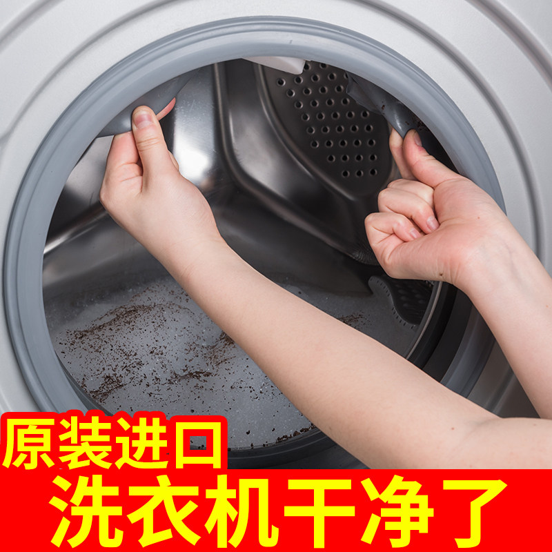 Oxygen washing machine cleaning agent Sterilization and descaling Household drum wave wheel automatic washing machine tank cleaner