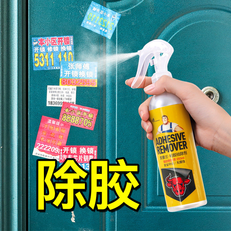 Removing glue to glue detergent Car home adhesive remover God Ware Wash Universal adhesive glass Berger Oil for use