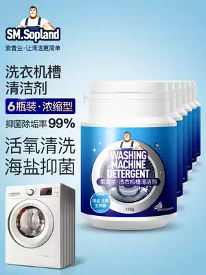 Soplan drum washing machine cleaning agent sterilization and descaling cleaning machine special automatic cleaning agent