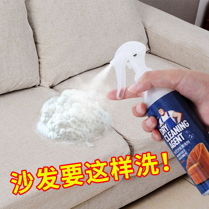 Cloth Sofa Cleaners Free to wash Carpet Cleaning Agents Exclusive Wall Cloth Free Wash Decontamination Suede Mattresses Dry Cleaning