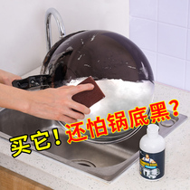 Bottom Black Scale Cleanser Stainless Steel Decontamination Cream Domestic Kitchen To Remove Black Caramel Powerful Rust Removing Cleaners