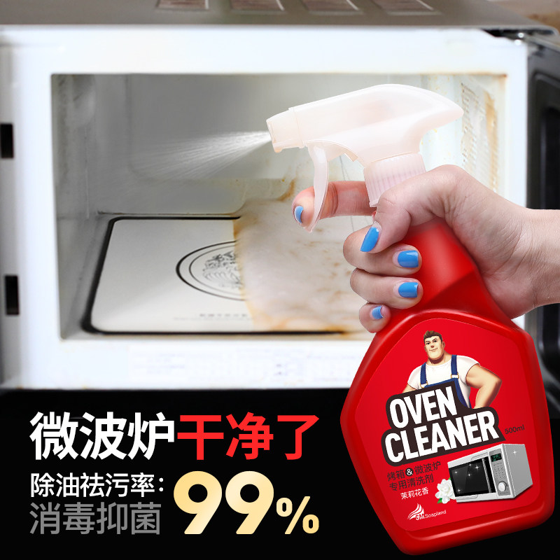 Sopeland Oven Microwave Oven Internal Cleaning Agent Kitchen Powerful to oil stain Disinfect Smell Foam Clean God-Taobao