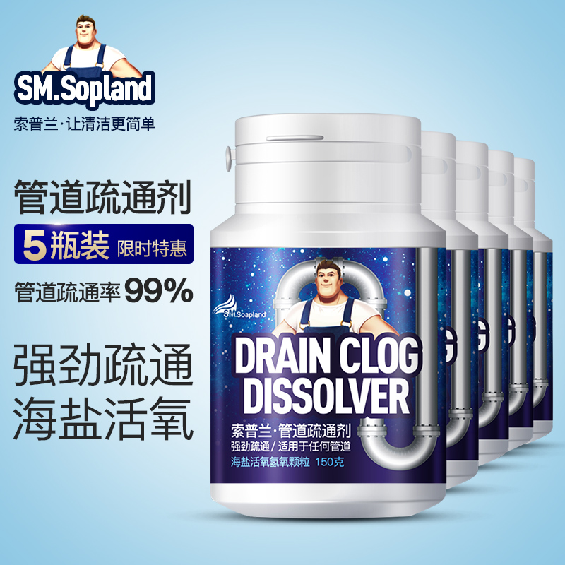 Sopland sewer deodorant Toilet dredging agent Strong toilet pipe floor drain clogging artifact drainage powder