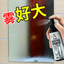 Bathroom mirror anti-fogging toilet defogging car glass defogging without waterproof mirror cleaning anti-fog deity