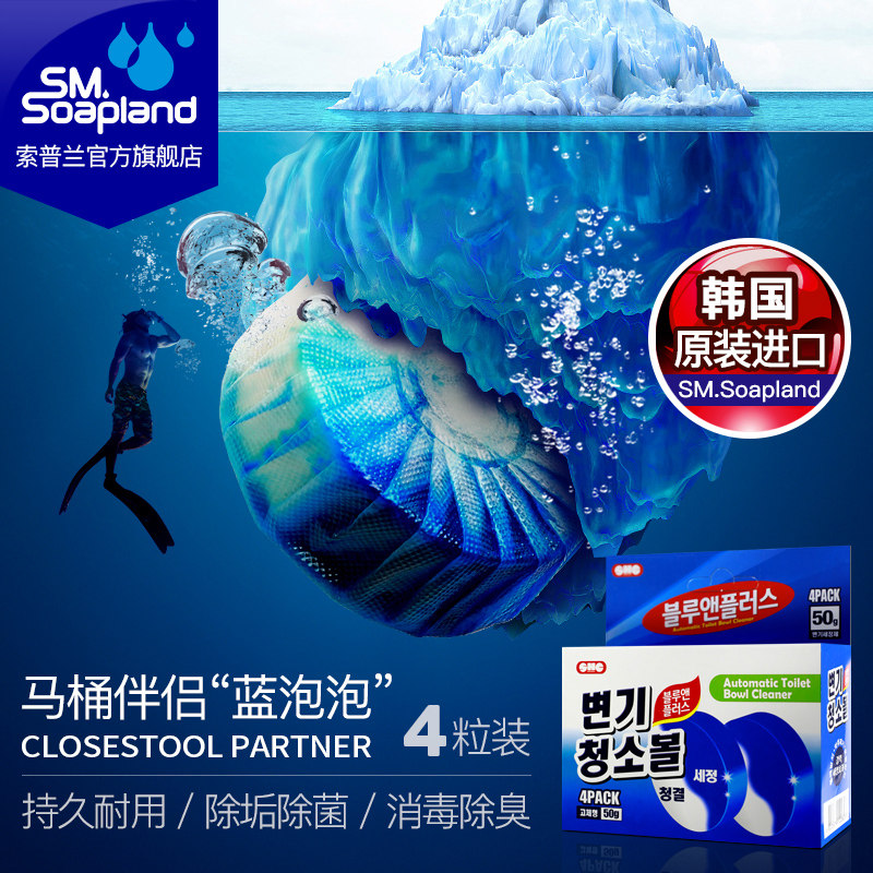 Soplan Blue Bubble Home Toilet Cleaning Block Toilet Clean Block Toilet Except Taste To Pee-Scale Clear Fragrance-Style Toilet Bowl