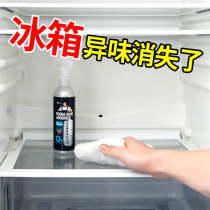 Refrigerator deodorant to remove peculiar smell household germicidal sanitizing clean fresh and refreshing deodorizer to taste the special cleaning of the smell
