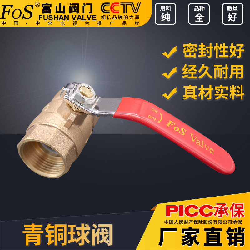 Bronze ball valve internal thread 4 points 6 points tap water valve switch Shanghai Toyama valve