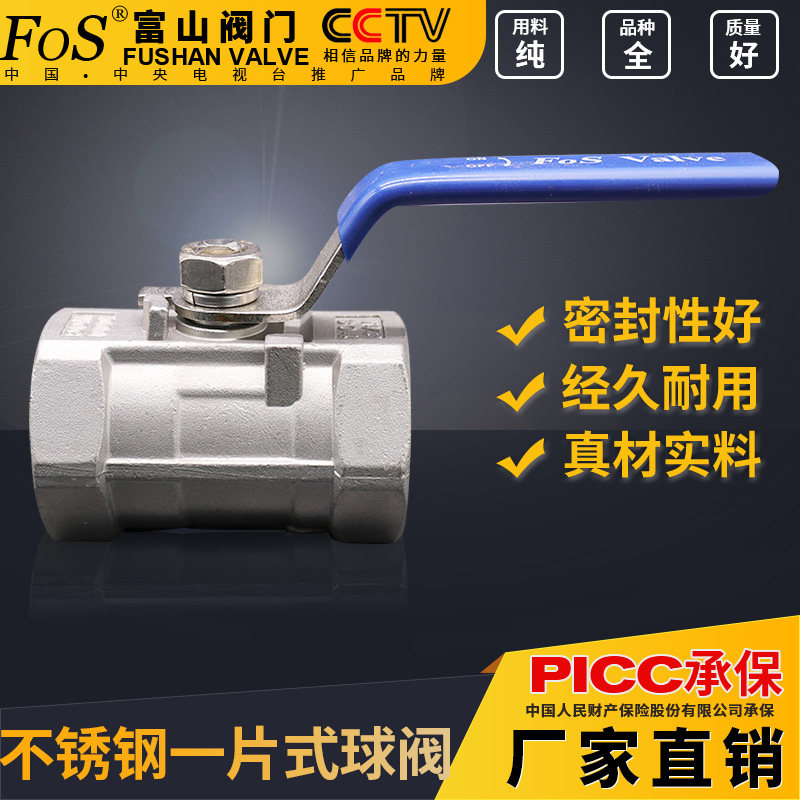Stainless steel one-piece ball valve 304 tap water switch household durable Shanghai Toyama valve