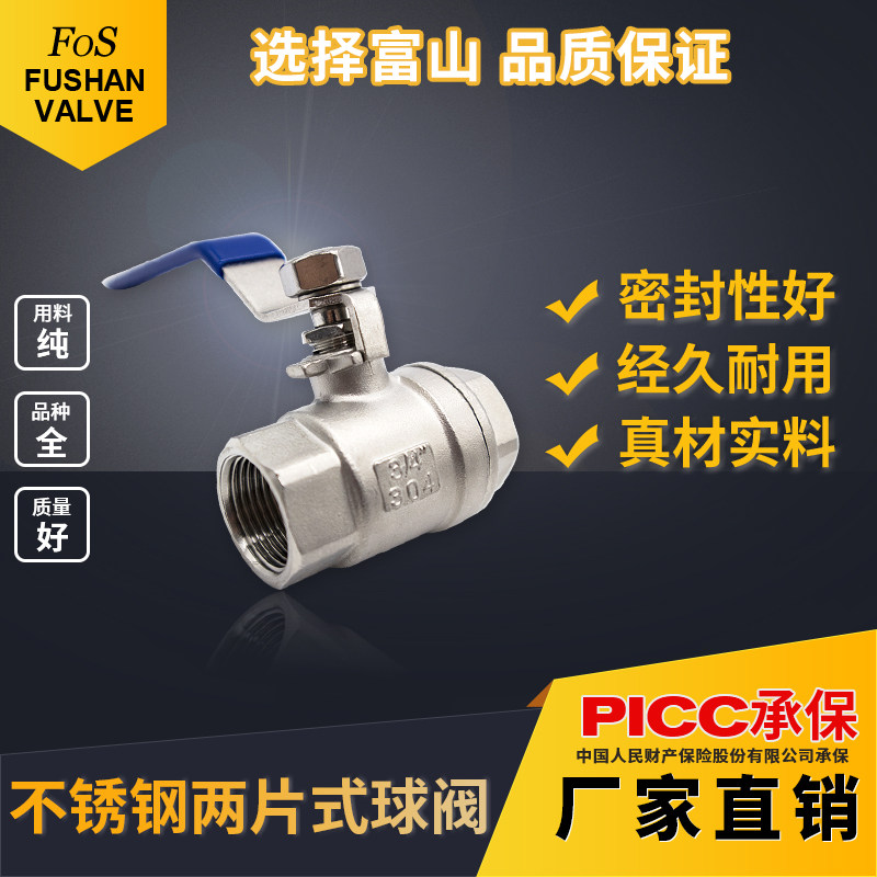 Stainless steel ball valve internal thread two-piece valve 304 water valve tap water switch 4 points 6 points Shanghai Toyama