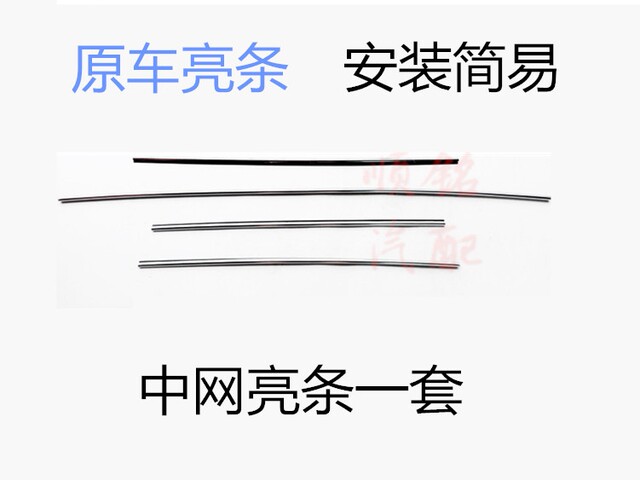 Suitable for Dongfeng Peugeot 307 Front Bumper Grille Assembly, Peugeot 307 Lower Air Intake Grille, Lower Grille