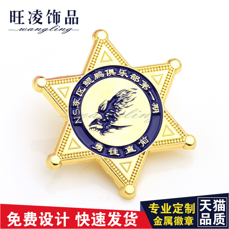 Wang Ling metal chest needle set to make enamel baking lacquer medal Chest Card Brooch Medal School Emblems and Emblem Design of the Emblem Design