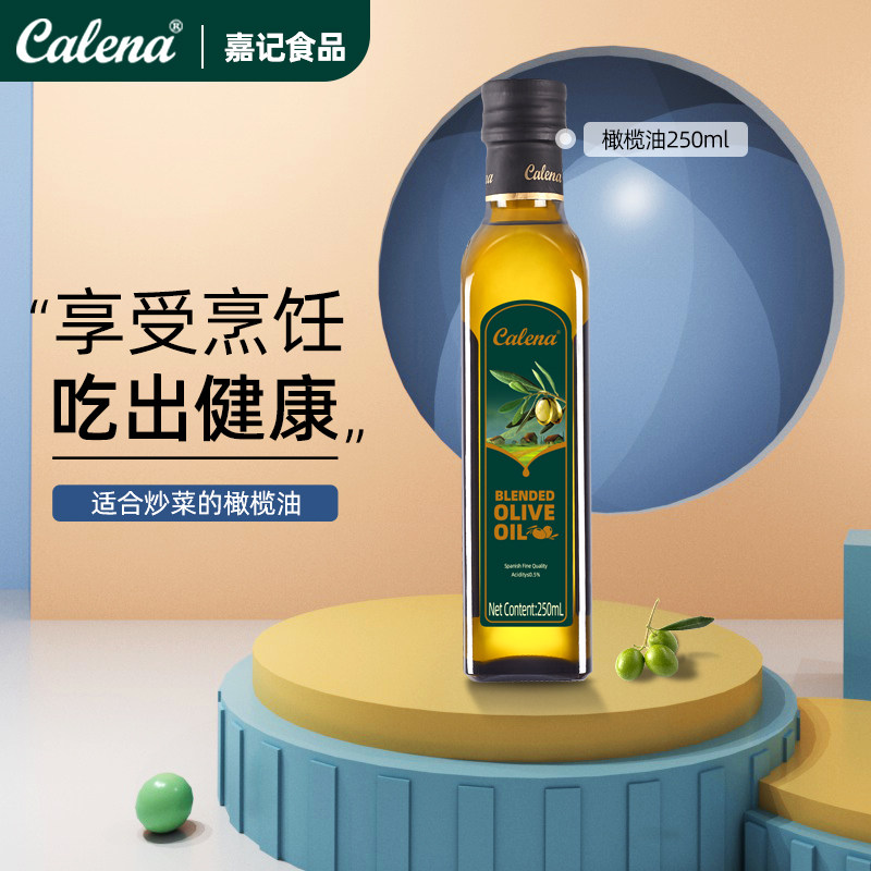 Crina Pure Olive Oil 250ml*1 bottle of Spanish imported edible oil Chinese cooking cooked cooking dish