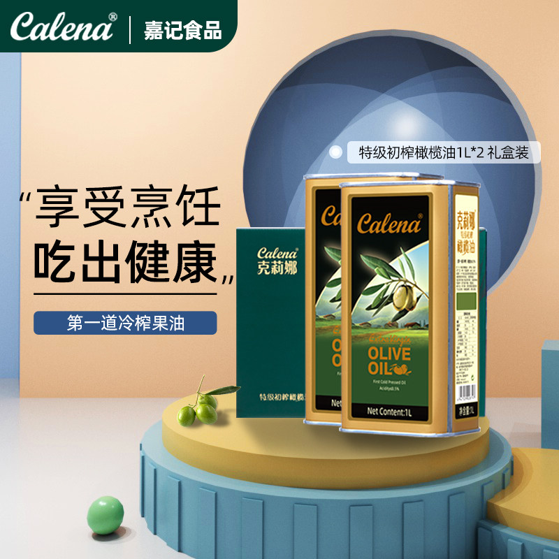 Kleina extra virgin olive oil 1L x 2 gift box bottles imported from Spain cooking oil