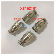 Aviation plug socket XS16-2 core 3 core 4 core 5 core 6 core 7 core 9 core docking quick plug connector 16MM