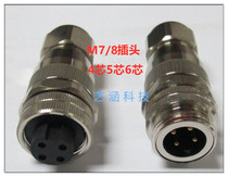 Waterproof aviation plug and socket M7 8-4 core 5 core 6 core metal shielded connector sensor connector