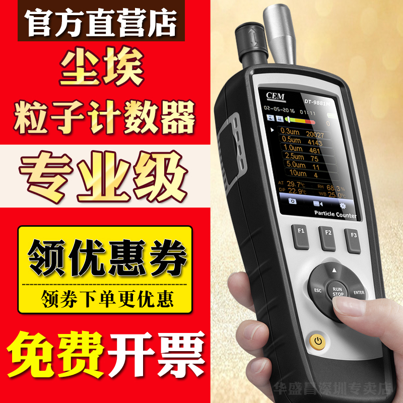 Cem Huashengchang Dust Detector Dust Particle Counter Pm2.5 Air Quality Dt-9880/9881M