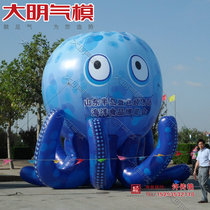 Ocean theme air mold Inflatable octopus air mold shopping mall patio decoration props Ocean museum decoration supplies