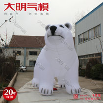 Simulation polar bear gas model Zoo park scenic area layout gas simulation real cartoon bear gas model Daming gas model