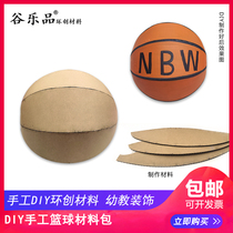Gulepin Huanchuang Material Kindergarten Basketball Handmade DIY Football Custom Cardboard Material Package (Can be Colored)
