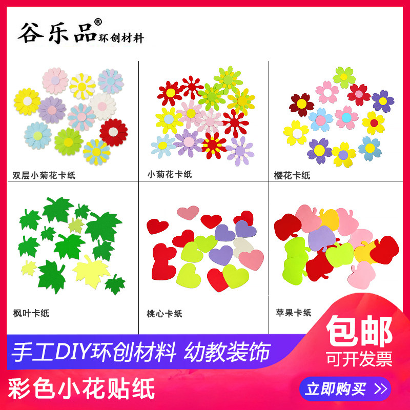 Shape Wedding DIY Handmade Round Balloons Apple Love Tree Maple Leaf Color Mini Cardboard