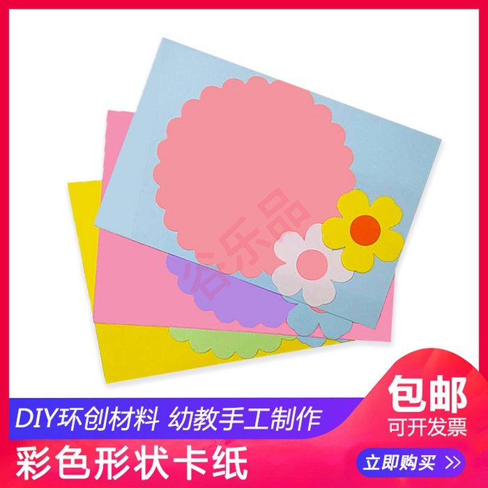 Flowers Children handmade DIY creative new macaragoncolor Painting calligraphic works to display a paper jam
