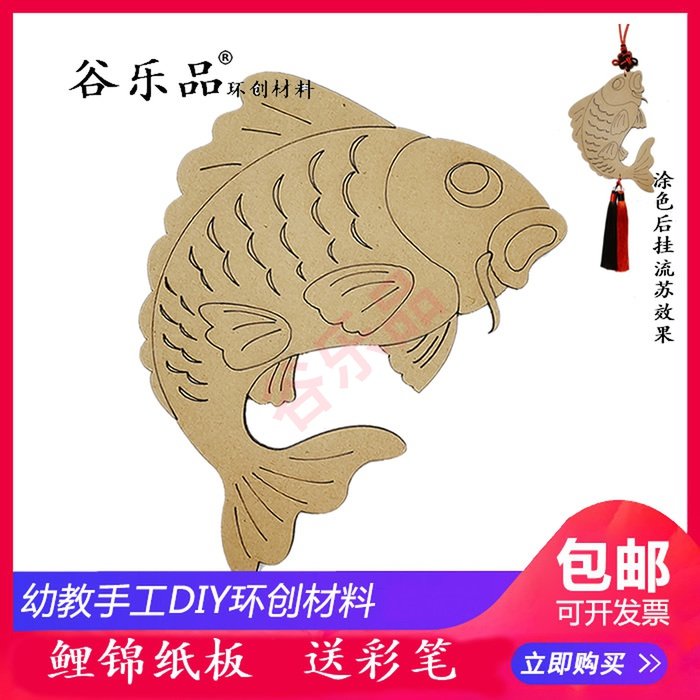 Valley Music Door Wall Sticker children painted with picture New Year's auspicious school handmade text DIY Materials Carp Cardboard