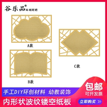 Gulepin Huanchuang material handmade DIY kindergarten school season corrugated hollow cardboard area corner wall layout